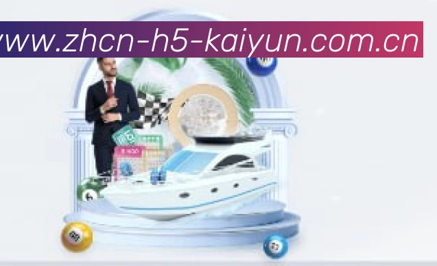 开云 官方品牌形象
